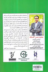 رازهای آمازون(مسیر خلق یک برند شگفت انگیز)